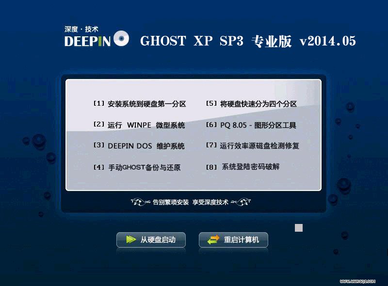 深度技术GHOST XP SP3 快速纯净版 V2019.02(深度技术xp纯净版系统)