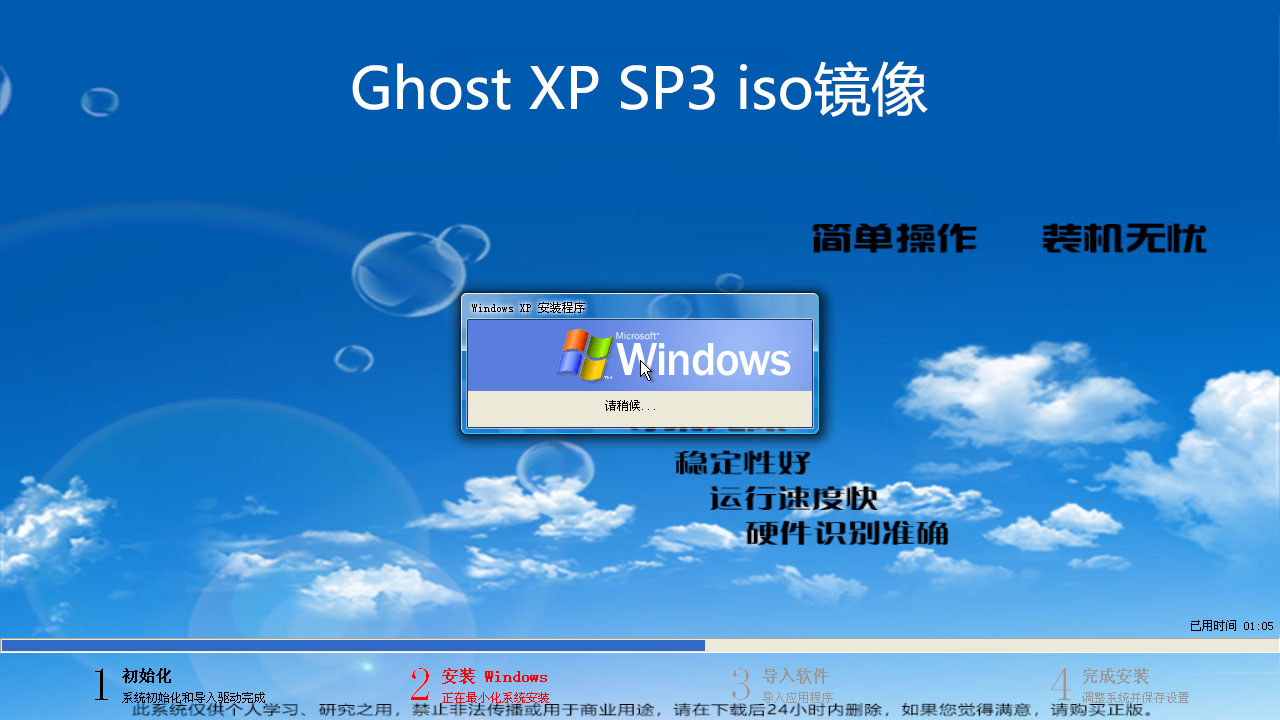 Ghost XP SP3 iso镜像 v2019.04
