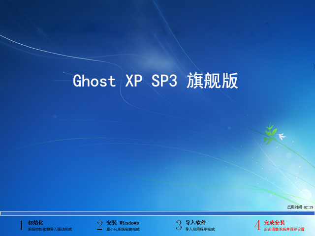 Ghost XP SP3 旗舰版 v2019.04