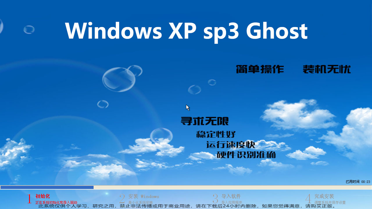 Windows XP sp3 Ghost v2019.04