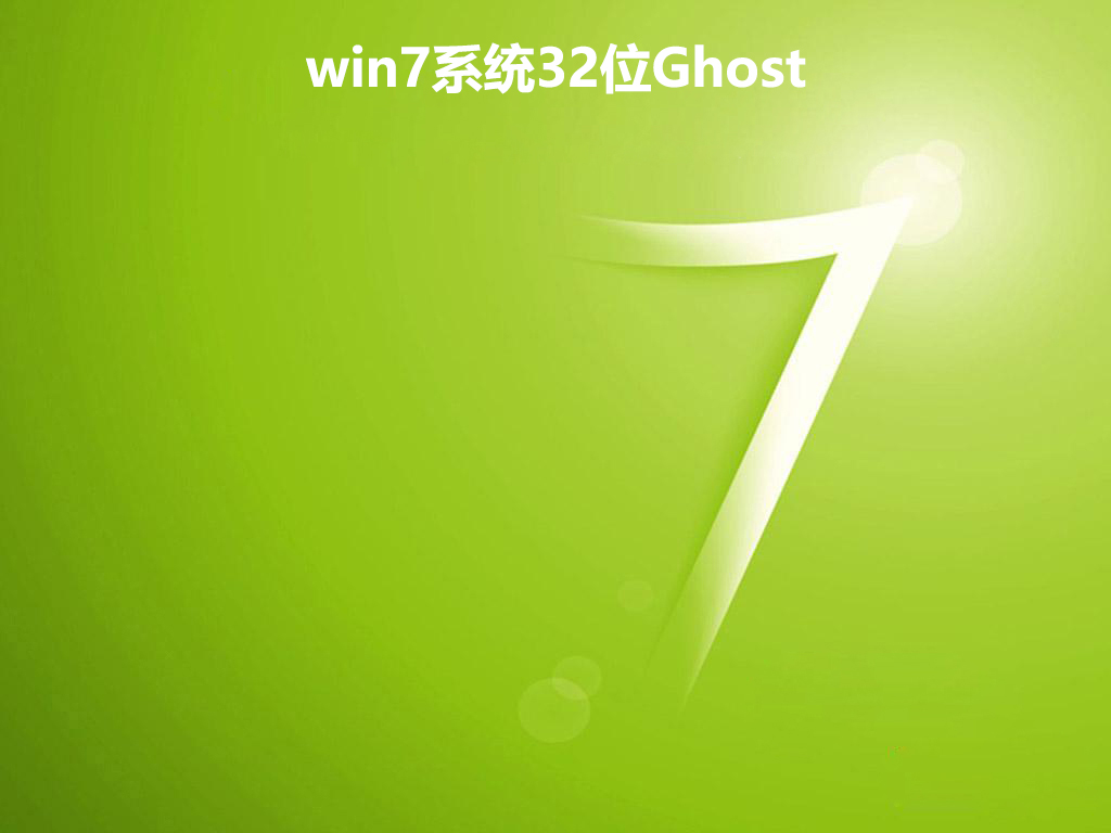 win7系统32位Ghost v2019.04