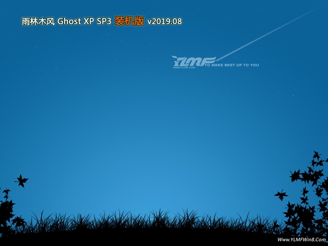 雨林木风GHOST XP SP3 推荐装机版v2019.08