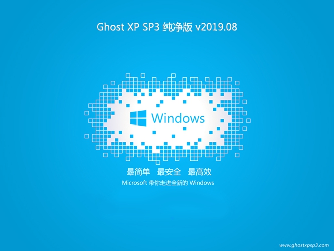 系统之家GHOST XP SP3 完美纯净版v2019.08