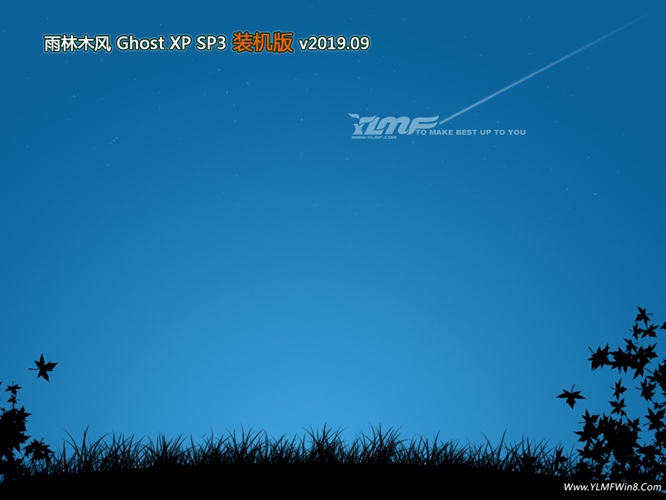 雨林木风GHOST XP SP3 推荐装机版v2019.09