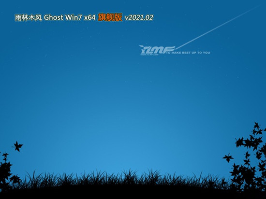 雨林木风Ghost Win7 64位 尊享旗舰版 v2021.02