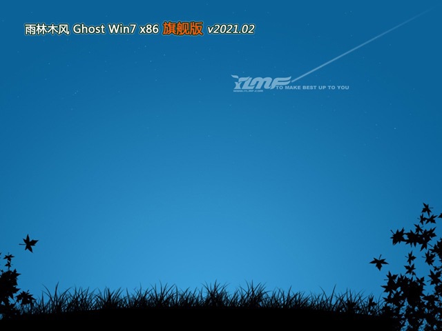 雨林木风Ghost Win7 sp1 32位 旗舰装机版 v2021.02