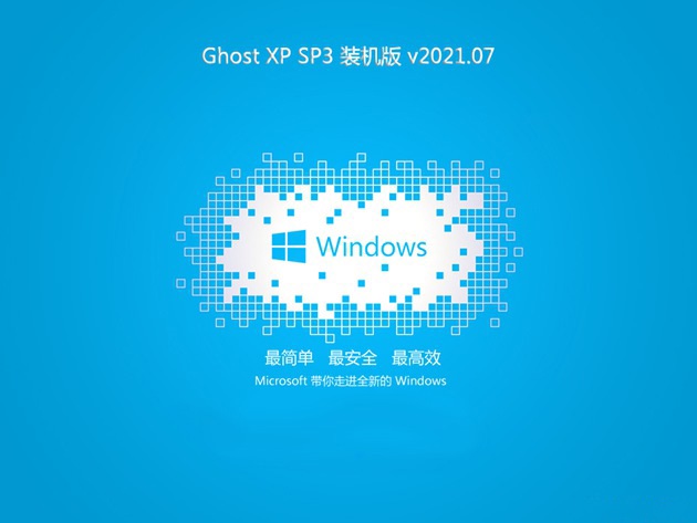 技术员联盟GHOST XP SP3 通用装机版 v2021.07