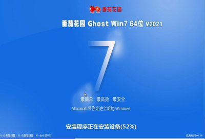 番茄花园win7 ghost 中文专业版64位v2021.11