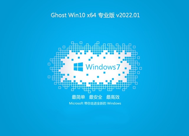 技术员联盟Ghost win10 64位 多功能完整版 v2022.01