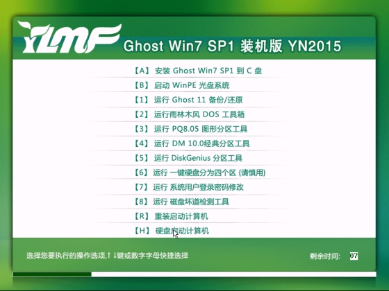 雨林木风GHOST WIN7 SP1 X64稳定旗舰版 v2019.02
