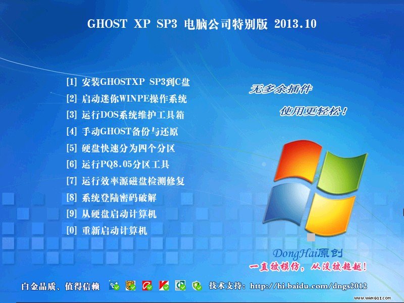 电脑公司GHOST XP SP3 正式纯净版 V2019.02_电脑公司xp纯净版系统