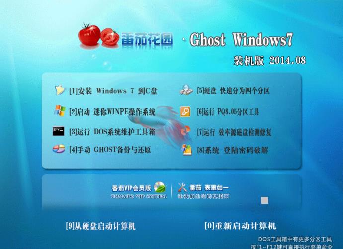 番茄花园 GHOST XP SP3 优化装机版v2019.02(最新winxp系统下载)