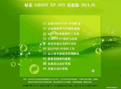 绿茶 GHOST XP SP3 装机版 2019.02