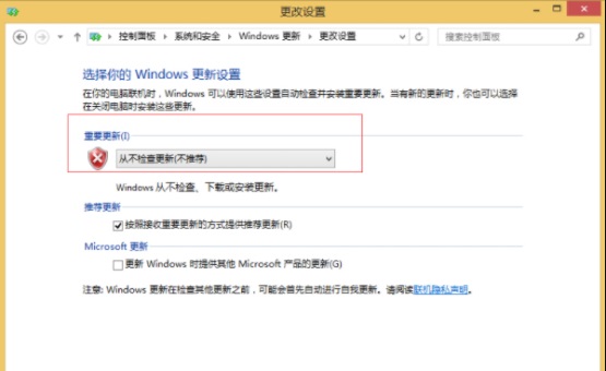 Win8系统电脑禁止关机自动更新的方法分享