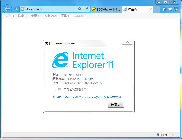 IE11浏览器32位中文版 (Win7版)